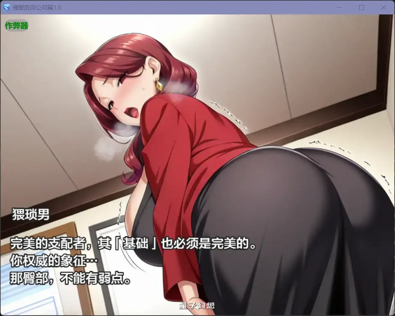 催眠应用公司篇1.0(日系RPG/AI汉化)2.79G