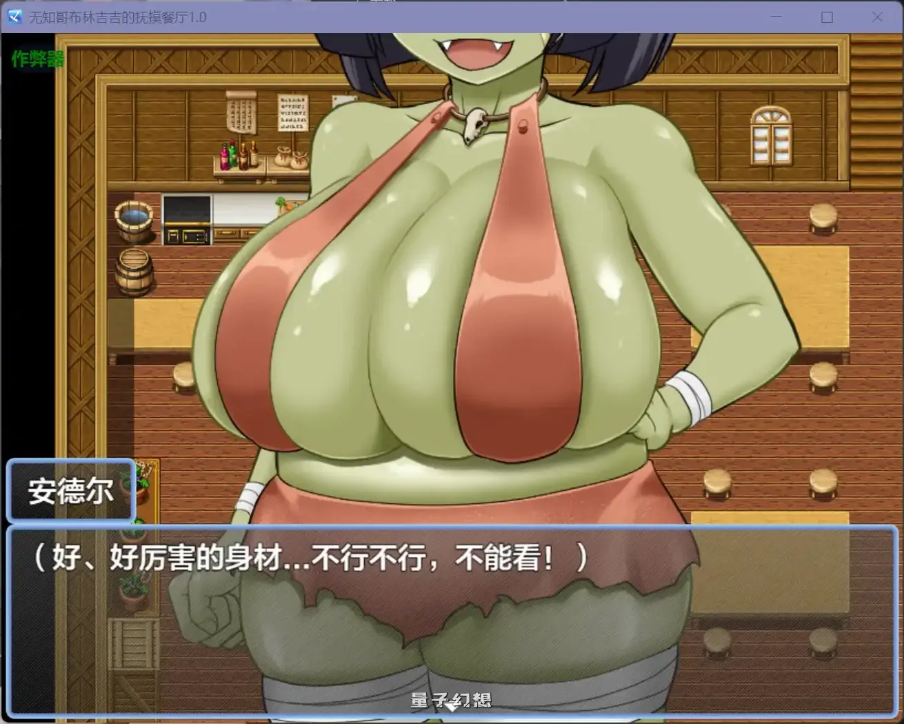 无知哥布林吉吉的抚摸餐厅1.0(日系RPG/AI汉化)1.37G