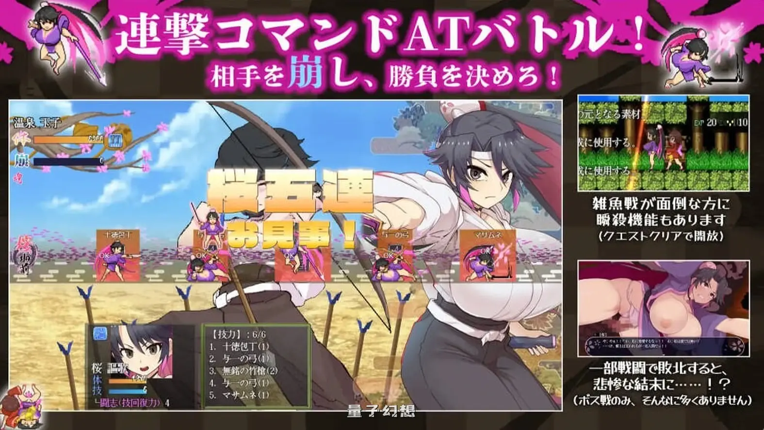 樱御前 桜御前 Ver1.11 内嵌AI汉化版+全收集存档(冒险/ARPG) 2.0G