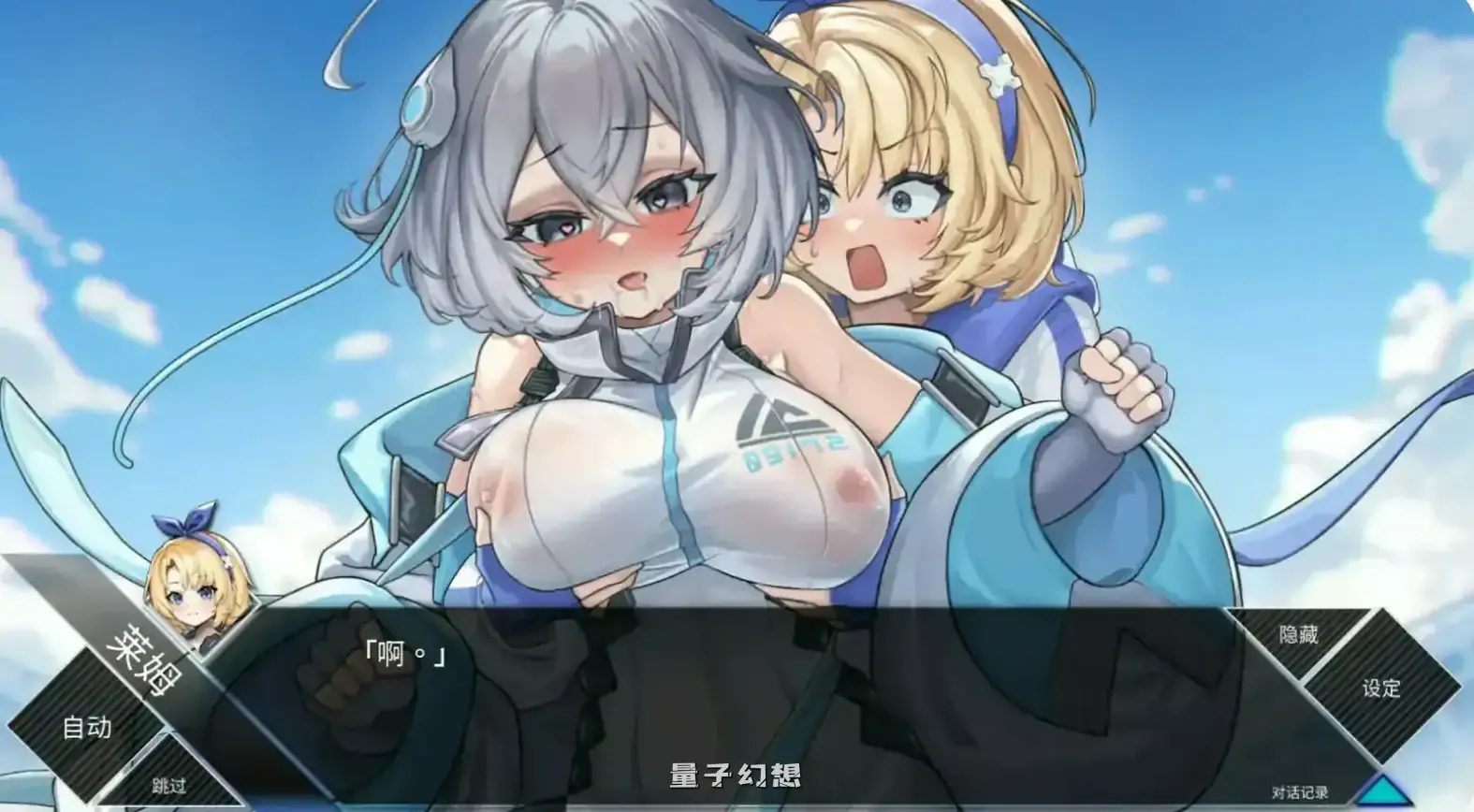 超能力的少女LUNA V1.2.066 官方中文正式步兵版(日系SLG/2D/官中)更新/7.30G