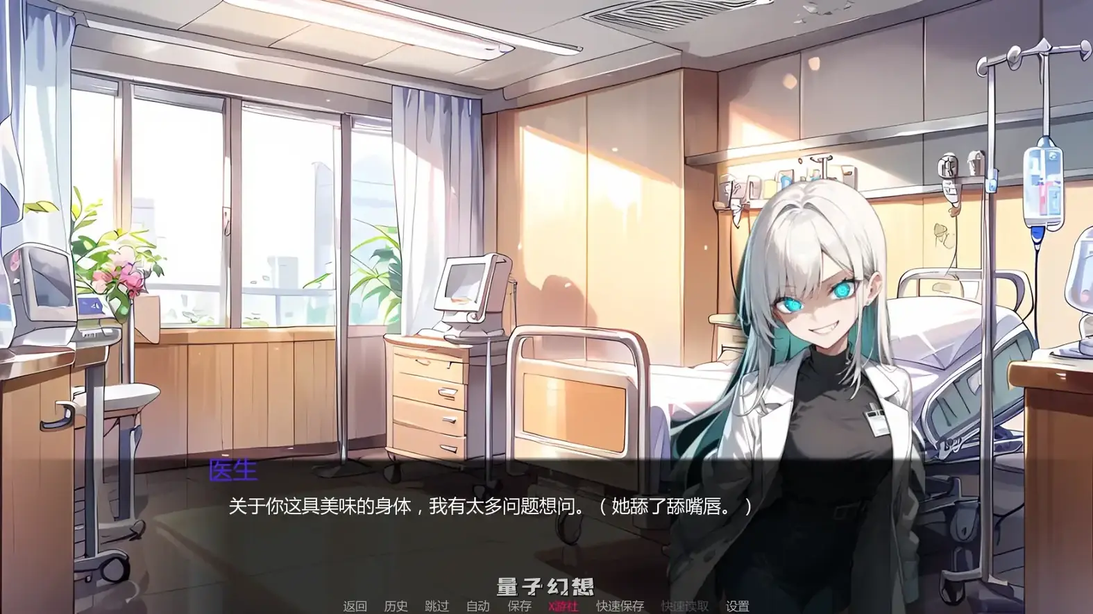 能有多难v0.6 AI汉化版(日系SLG/AI汉化/2D)更新/766MB
