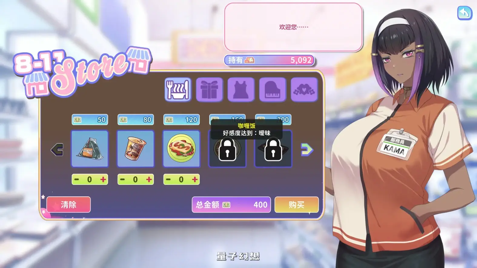 甜蜜魅魔之家1.2 官方中文版(亚洲SLG/2D/官中)1.64G