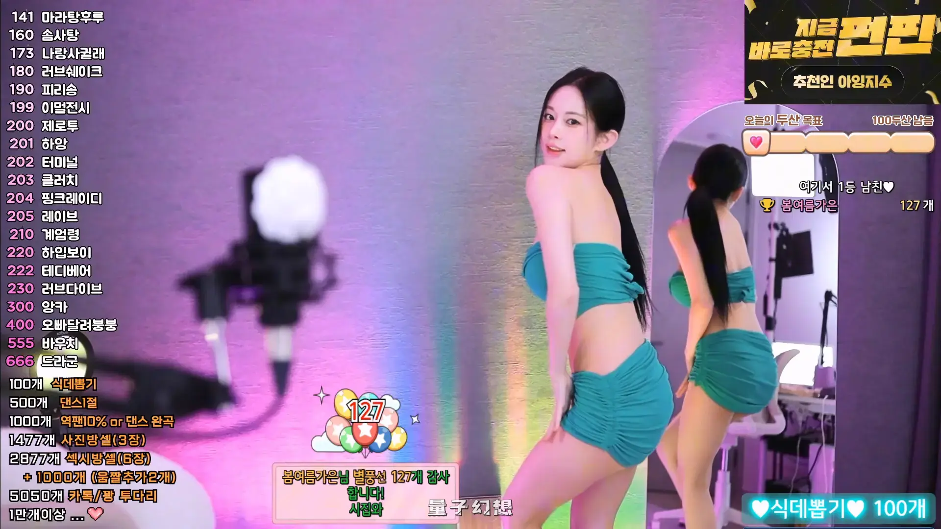 韩国BJ@ 2025年9月韩国高颜值主播 牛奶在熙服务升级舞蹈合集