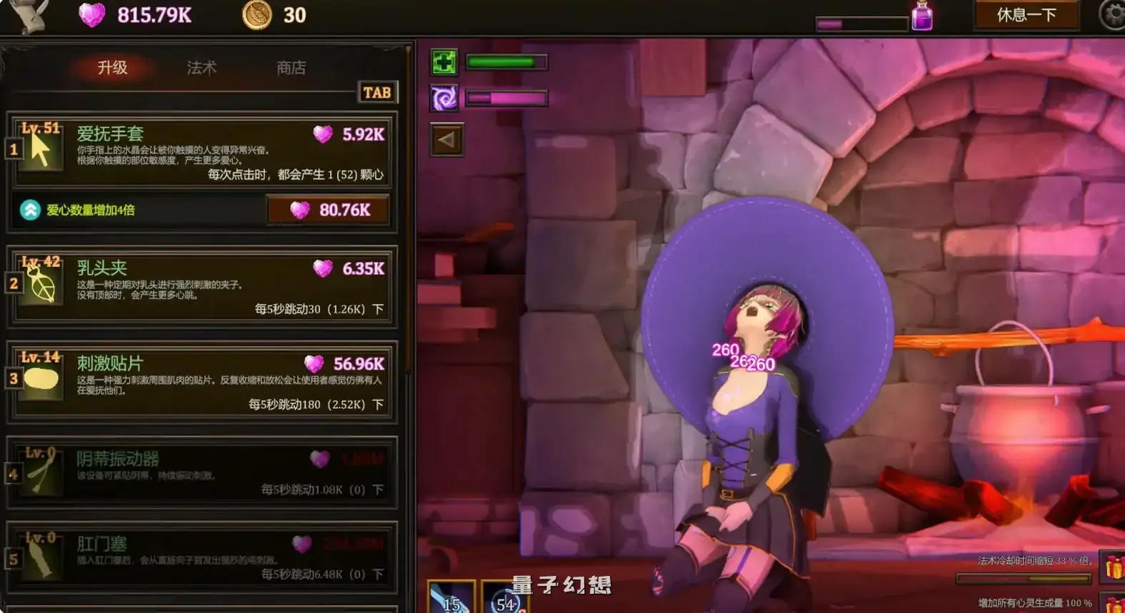 我的女巫想要灵药！V1.5 官方中文版(SLG/2D/官中)3.0G