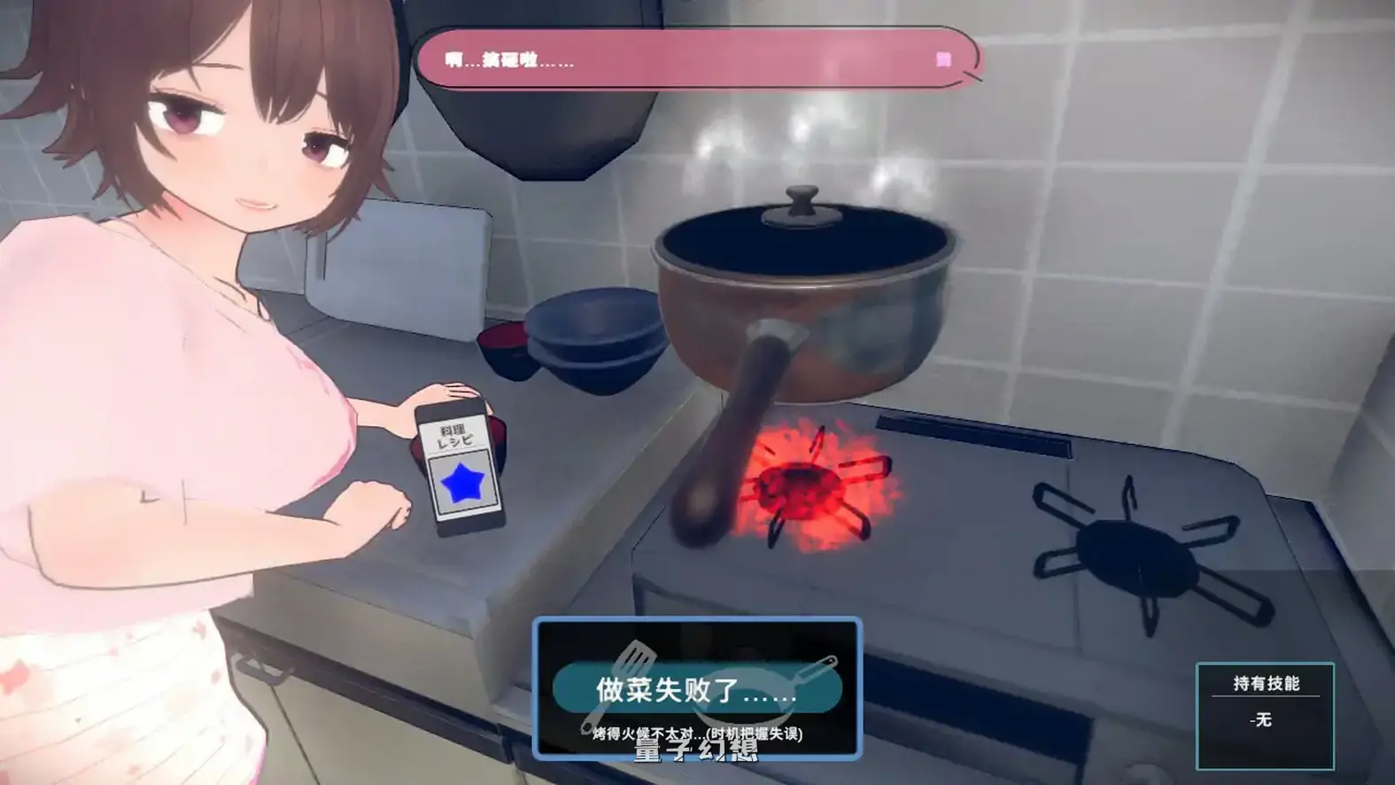 理想的家里蹲生活~父女的亲密同居~官方中文体验版(日系SLG/2D/官中)797MB 电脑游戏 第7张-量子幻想 理想的家里蹲生活~父女的亲密同居~官方中文体验版(日系SLG/2D/官中)797MB