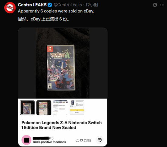 宝可梦ZA实体版已偷跑！二手平台已经卖了好几份