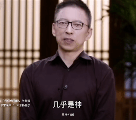 张朝阳：杨振宁在物理学家中排名第1 费曼第2霍金第3