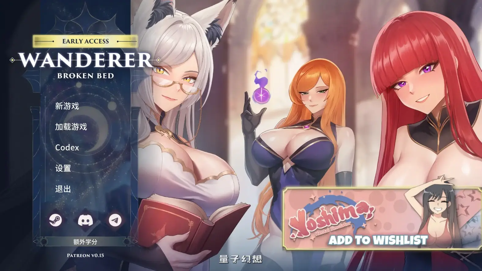 异世界浪子:床榻春宫v0.15.4 官方中文步兵版(亚洲SLG/2D/官中)4.06G 电脑游戏 第1张-量子幻想 异世界浪子:床榻春宫v0.15.4 官方中文步兵版(亚洲SLG/2D/官中)4.06G