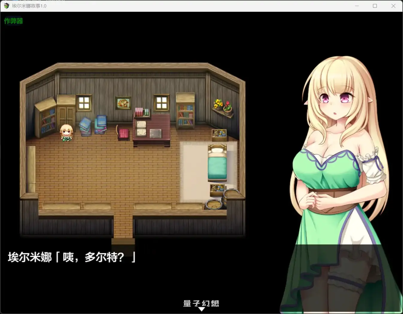 埃尔米娜故事1.0(日系RPG/AI汉化/触手)3.65G