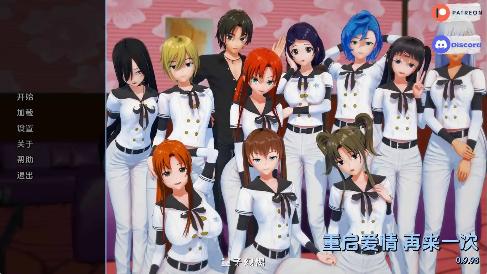 重启爱情1再多一次v0.9.98 AI汉化版(日系/SLG/动态)更新/2.55G