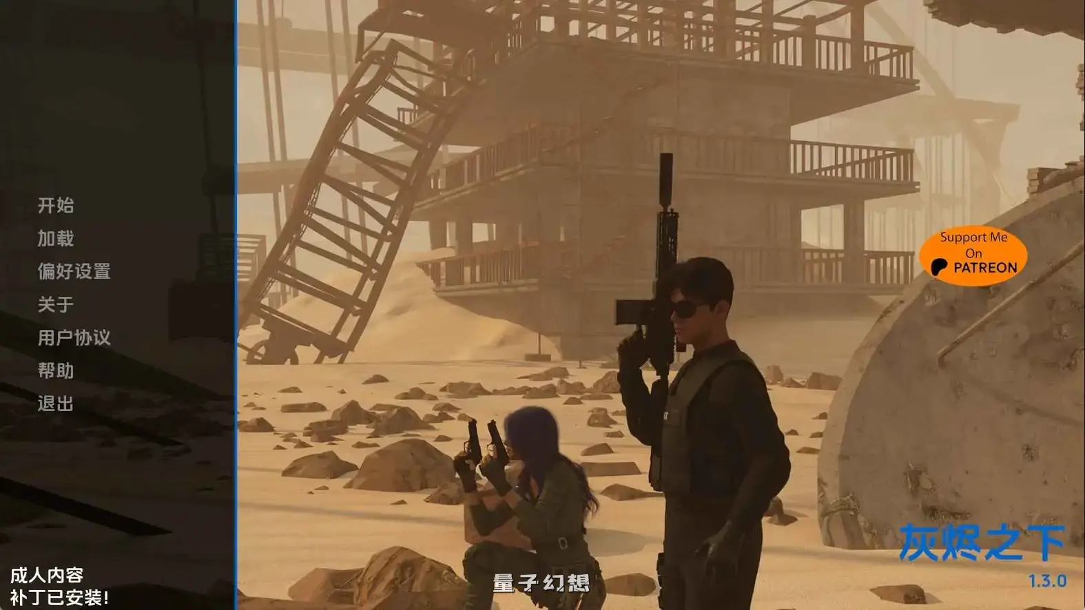 灰烬之下v1.3.0 AI汉化版(SLG/动态)更新/9.37G