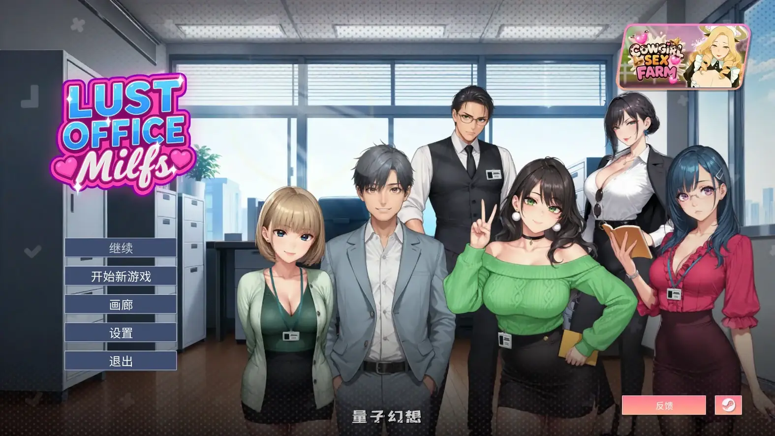 欲望办公室熟女 官方中文步兵版(亚洲SLG/2D/官中)1.49G