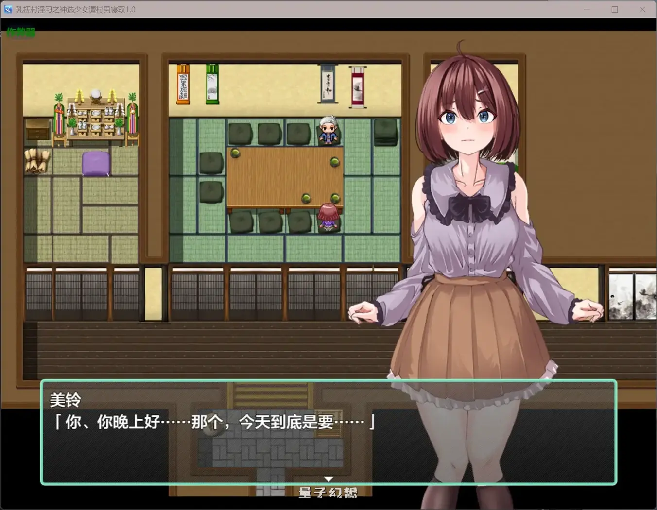 乳抚村淫习之神选少女遭村男寝取1.0(日系RPG/AI汉化)635MB