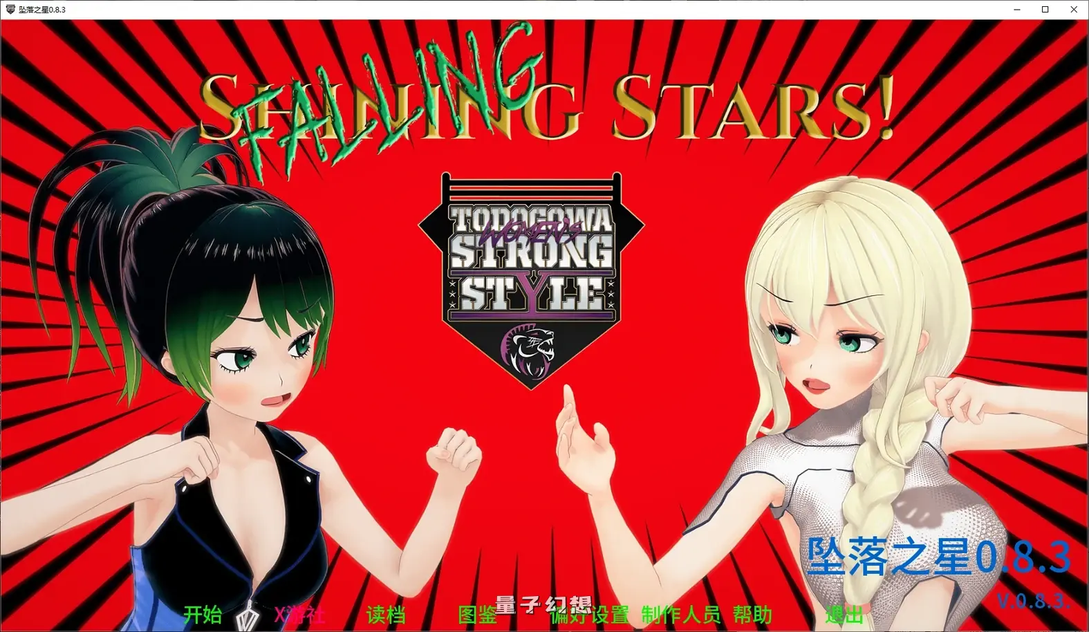 坠落之星0.8.3 AI汉化版(日系SLG/AI汉化/后宫)更新/5.16G