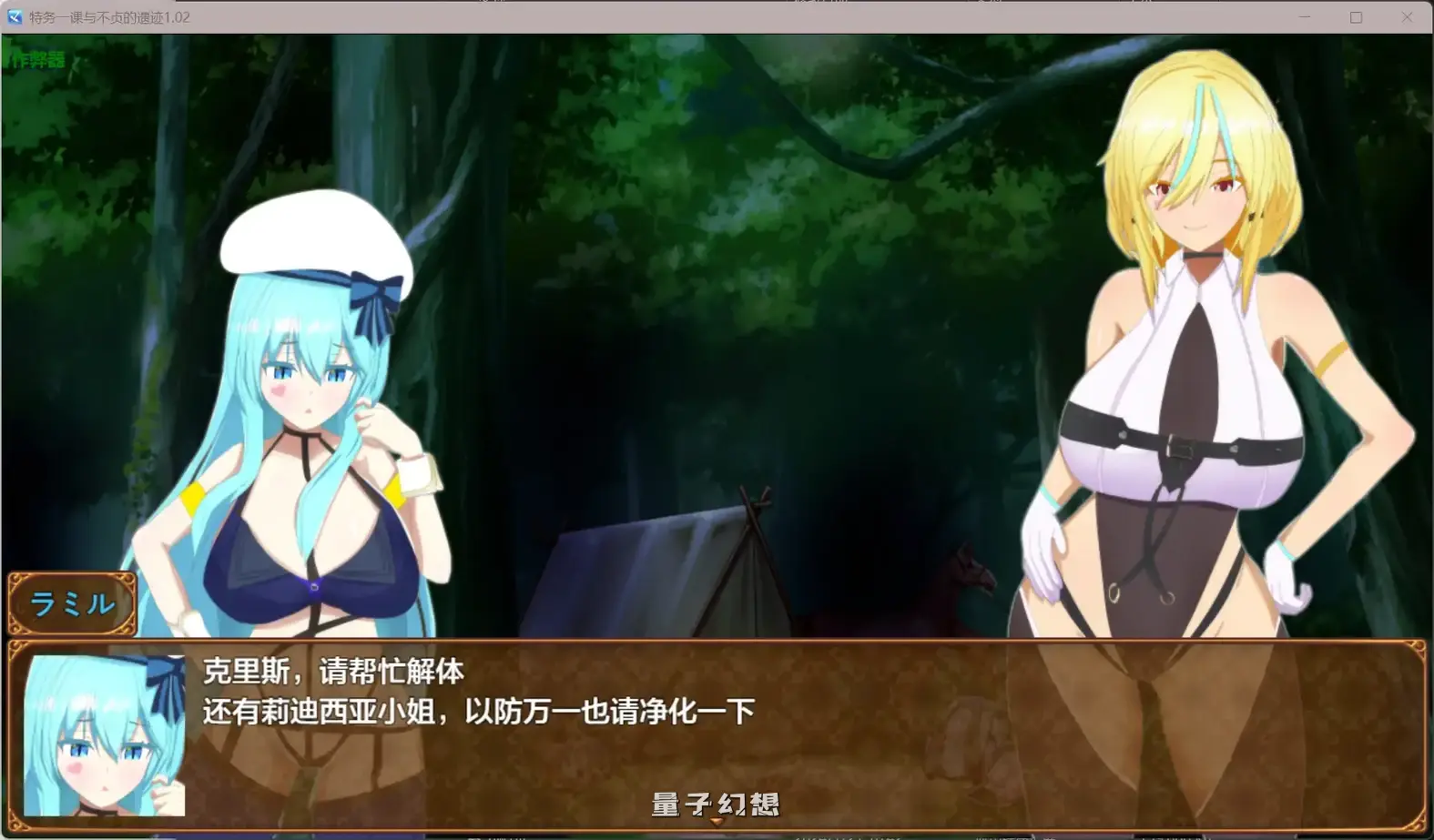 特务一课与不贞的遗迹1.02(日系RPG/AI汉化)2.02G