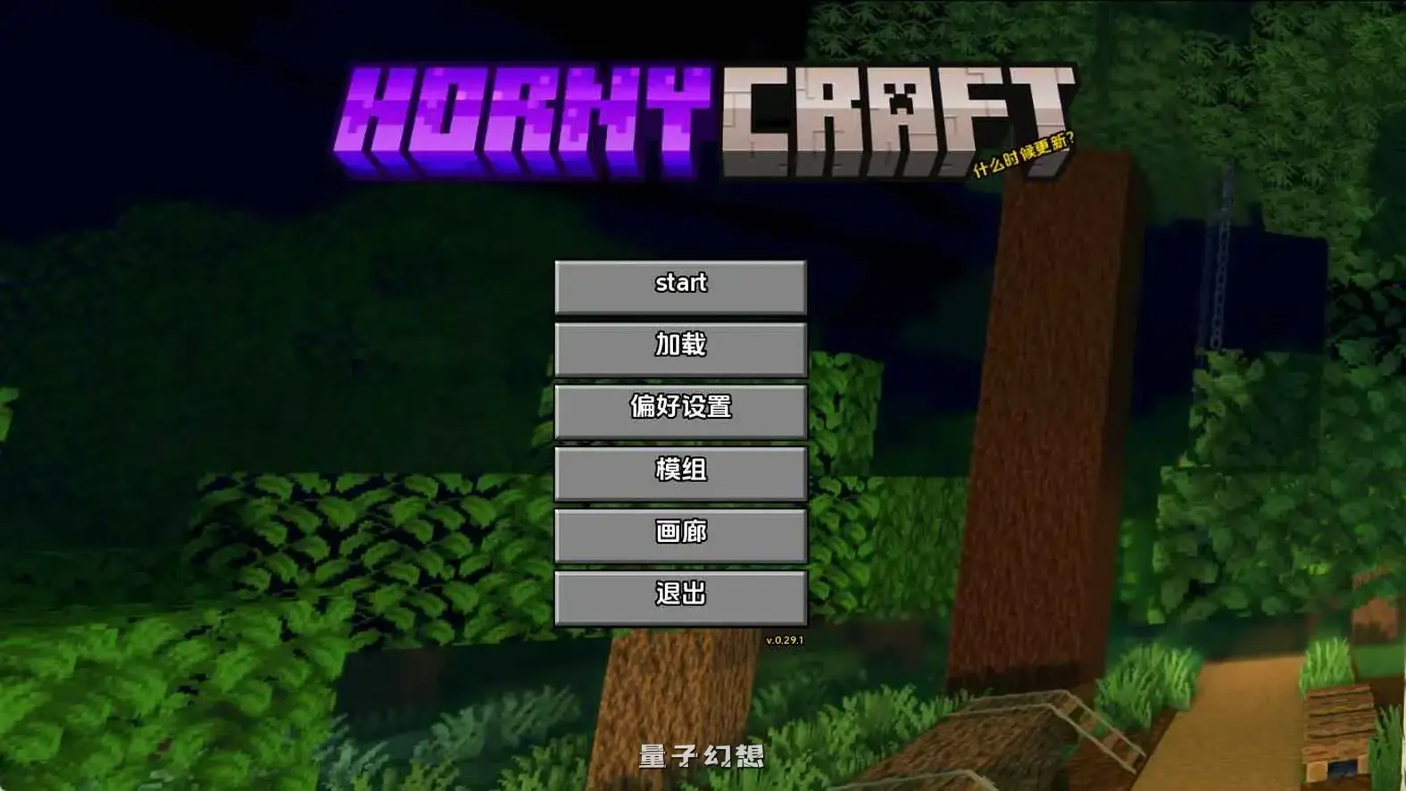 我的世界黄版v0.29.1 AI汉化版(同人/SLG/沙盒)更新/4.98G