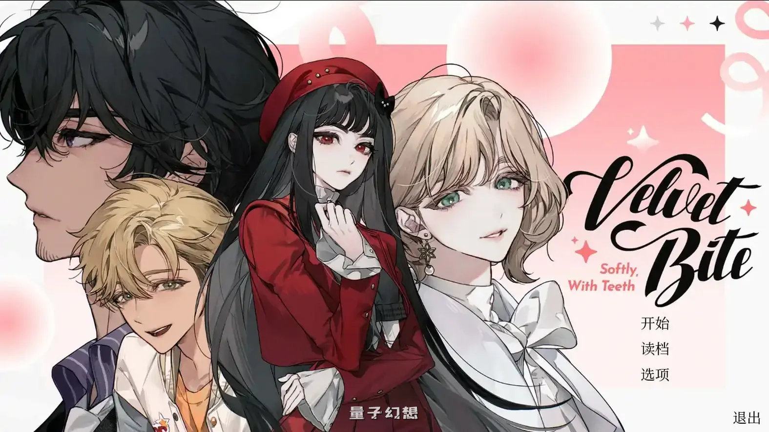 绒毛咬：温柔地，带着牙齿 Velvet Bite – Softly, with Teeth 官方中文版(日系ADV/2D/官中)1.15G