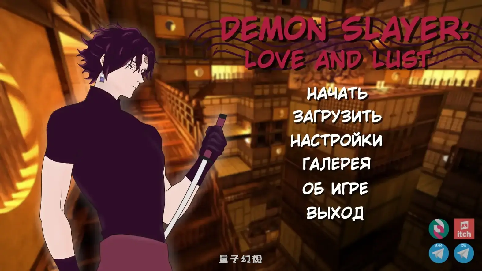 鬼灭之刃:爱与欲Demon Slayer Love and Lustv0.17.0 AI汉化版(日系SLG/同人)更新/1.08G