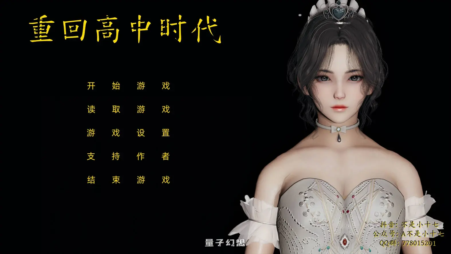 重回高中时代 1（重生） [不是小十七] 官中步兵版(亚洲风SLG/动态)新作/6.65G