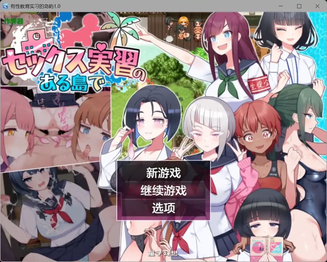 有性教育实习的岛屿1.0(日系RPG/AI汉化/甜蜜)2.98G