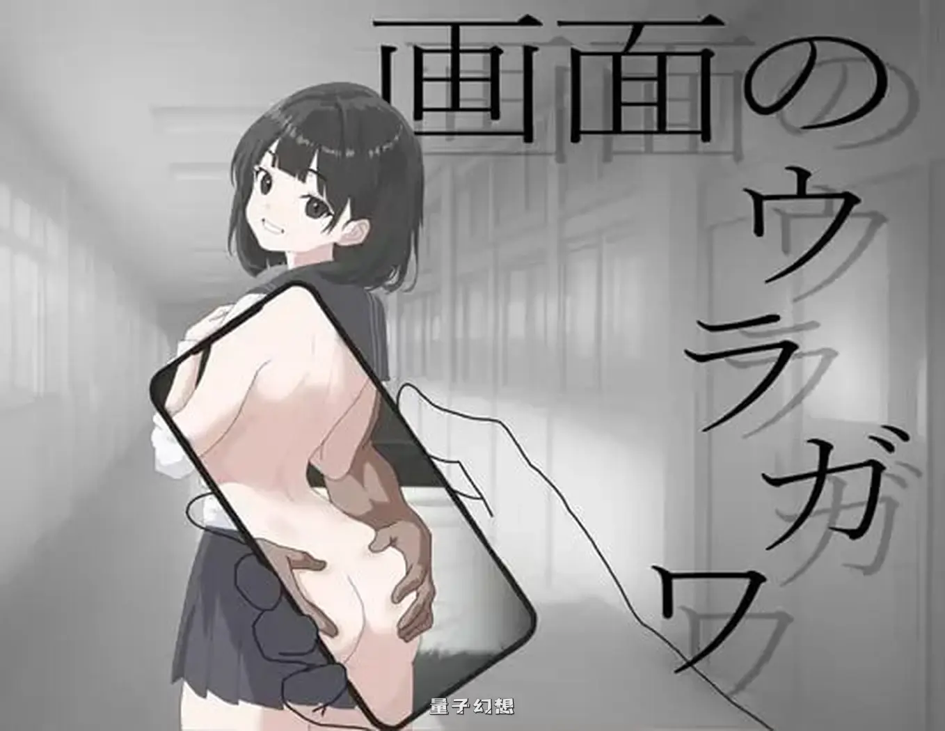 画面的背后 画面のウラガワ AI汉化版(日式SLG/学生)新作/1.27G 电脑游戏 第1张-量子幻想 画面的背后 画面のウラガワ AI汉化版(日式SLG/学生)新作/1.27G