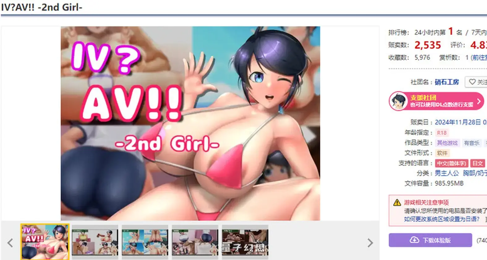 AV摄影2 IVAV2 IV?AV!! -2nd Girl- ver.1.2.0 官方中文版(互动SLG/Live2D/动态)新步兵/12.05G