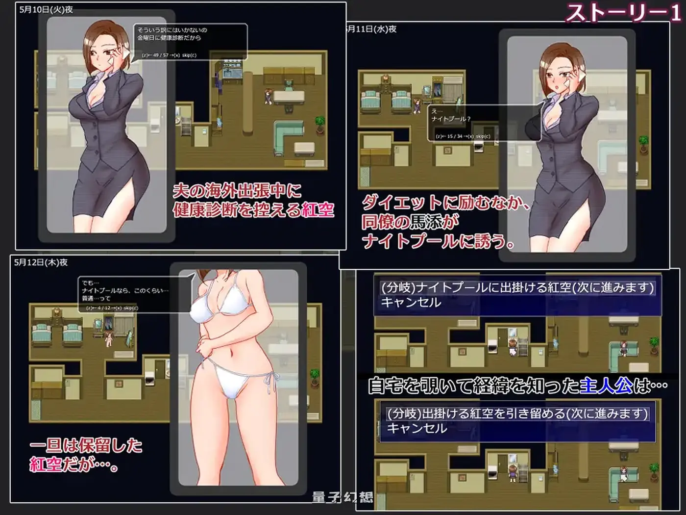 出差 家中 妻子 摄像头 出張 自宅 妻 カメラ AI汉化版(日式/RPG)新作/1.40G