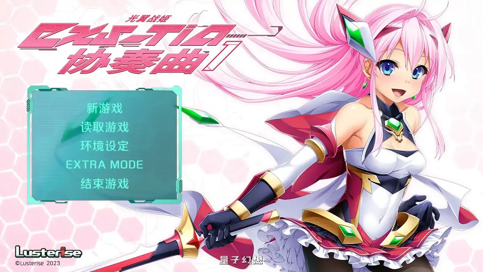 【日系ADV/官中/黑丝】光翼战姬～ExS-TiA协奏曲１～官方中文版[1.99G]