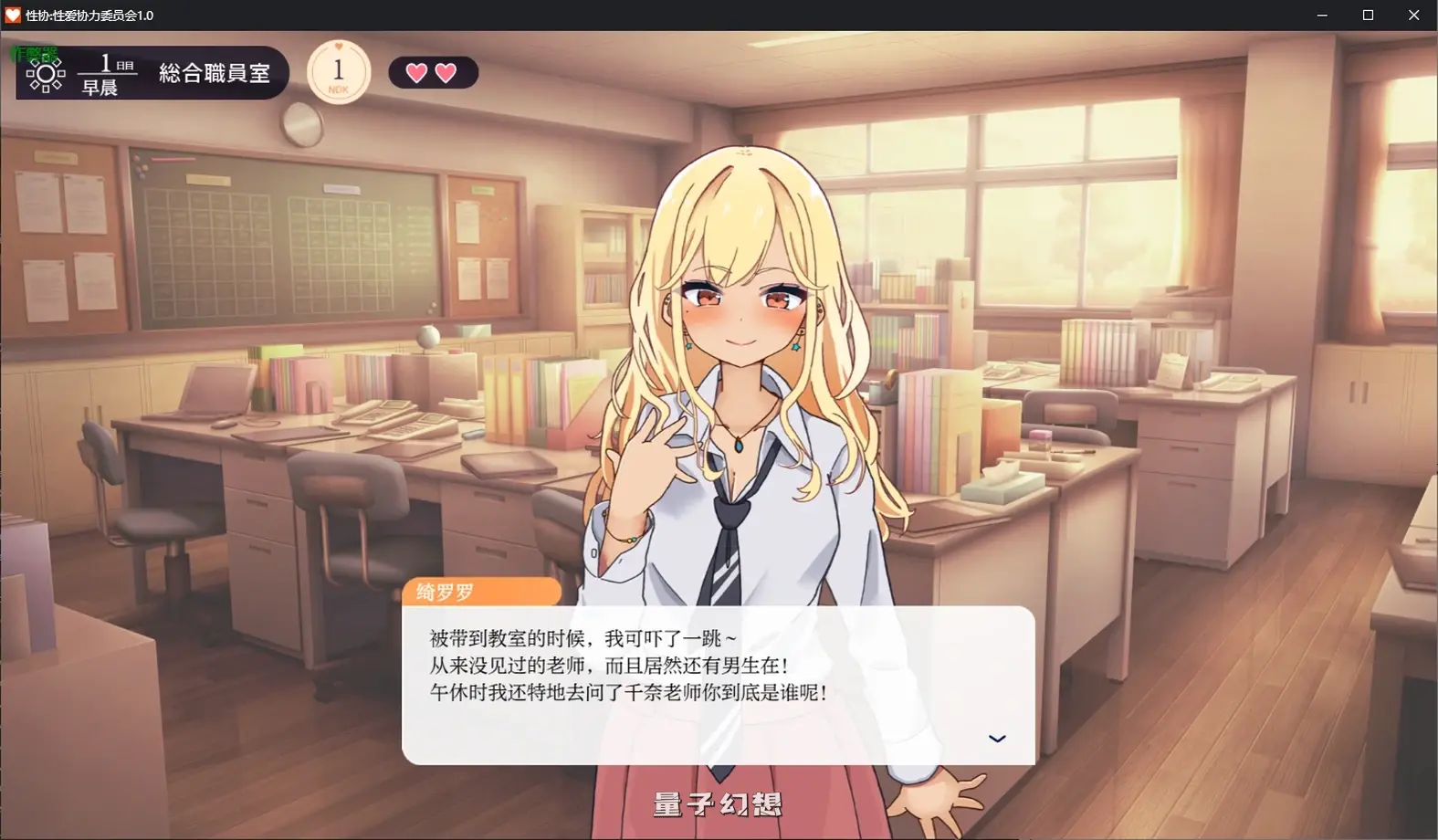 性协:爱协力委员会1.0 AI汉化版(日系RPG/AI汉化/后宫)1.92G