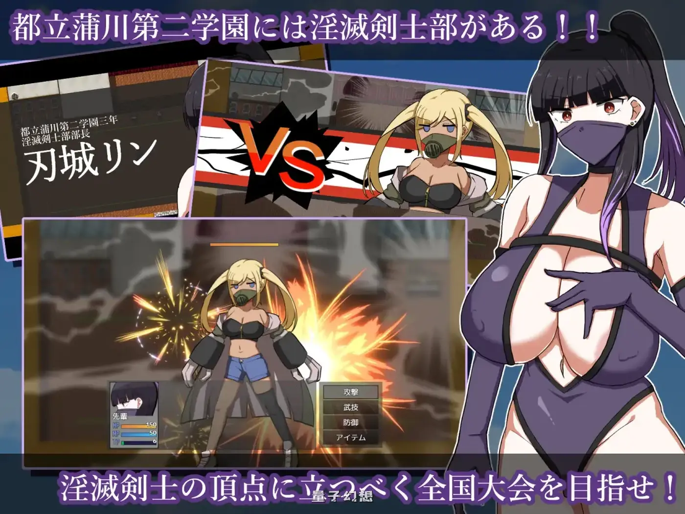 淫灭剑士部铃～用秘术目标全国冠军～ AI汉化版+全回想存档(爆款/RPG)新作/1.30G