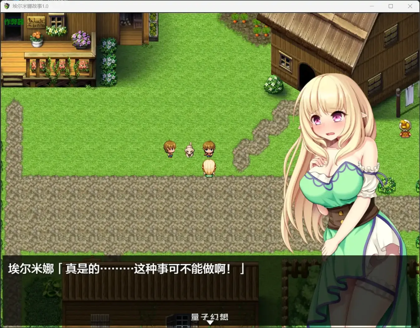 埃尔米娜故事1.0(日系RPG/AI汉化/触手)3.65G