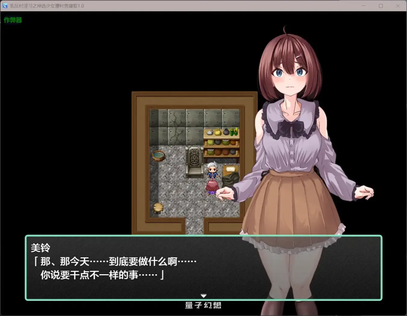 乳抚村淫习之神选少女遭村男寝取1.0(日系RPG/AI汉化)635MB