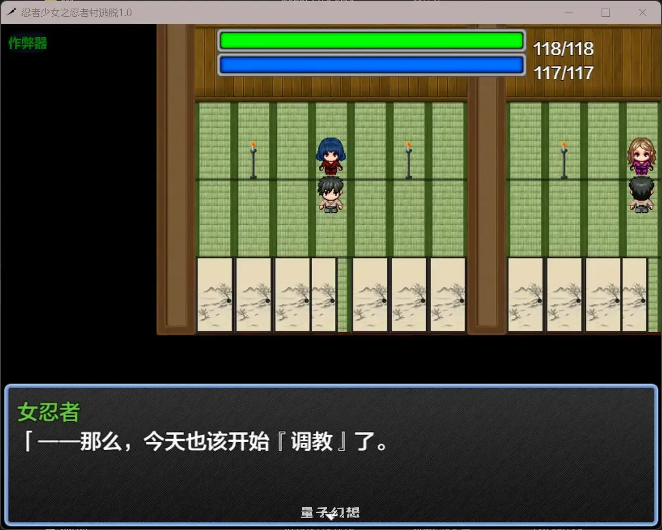 忍者少女之忍者村逃脱1.0(日系RPG/AI汉化)600MB