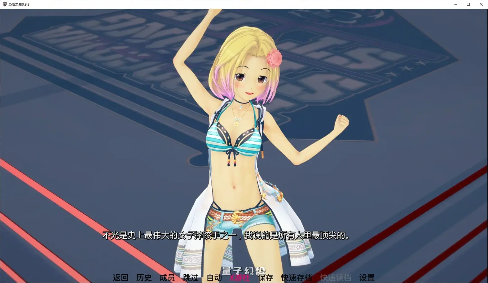 坠落之星0.8.3 AI汉化版(日系SLG/AI汉化/后宫)更新/5.16G