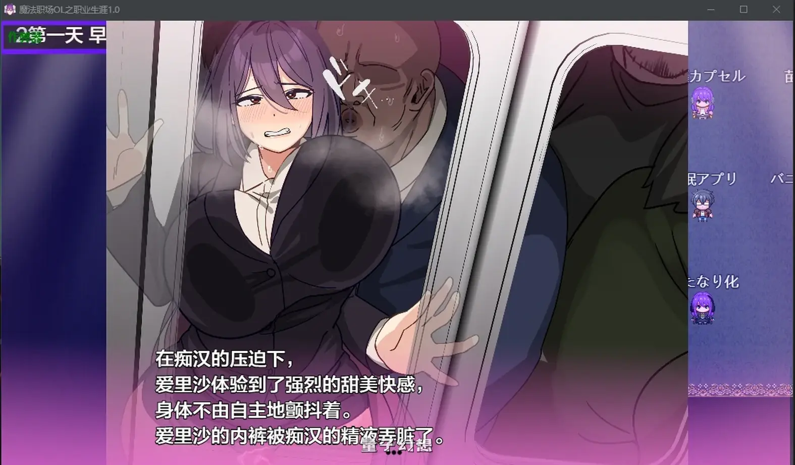 魔法职场OL之职业生涯1.0 AI汉化版(日系RPG/AI汉化/制服)更新/5.99G