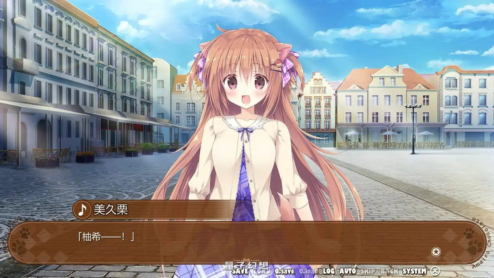 甘色巧克力 3 官方中文版(日系ADV/2D/官中)3.73G