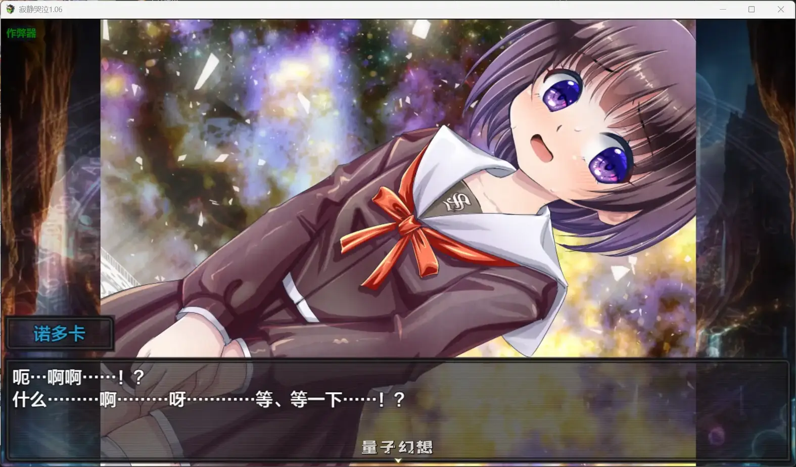 寂静哭泣1.06(日系RPG/AI汉化/奇幻)3.05G