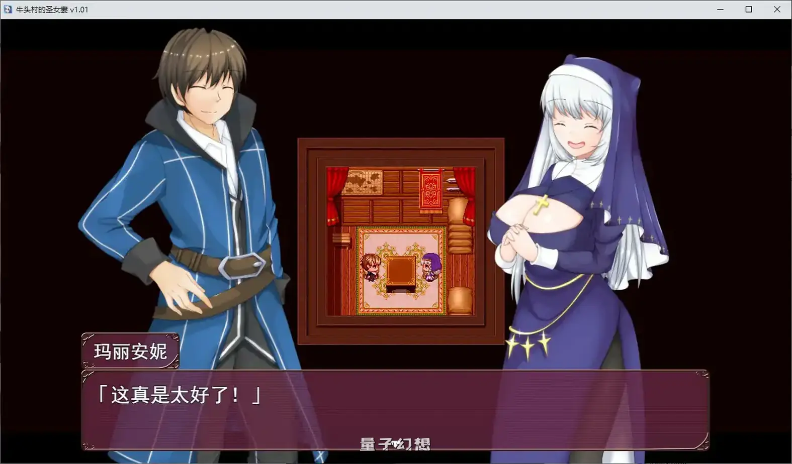 牛头村的圣女妻v1.01 官方中文版(日系RPG/2D/官中)新作/789MB