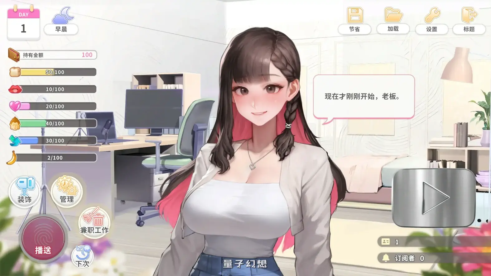 直播启动！VTuber出道指南v1.0.2 官方中文步兵版(亚洲SLG/2D/官中)更新/698MB