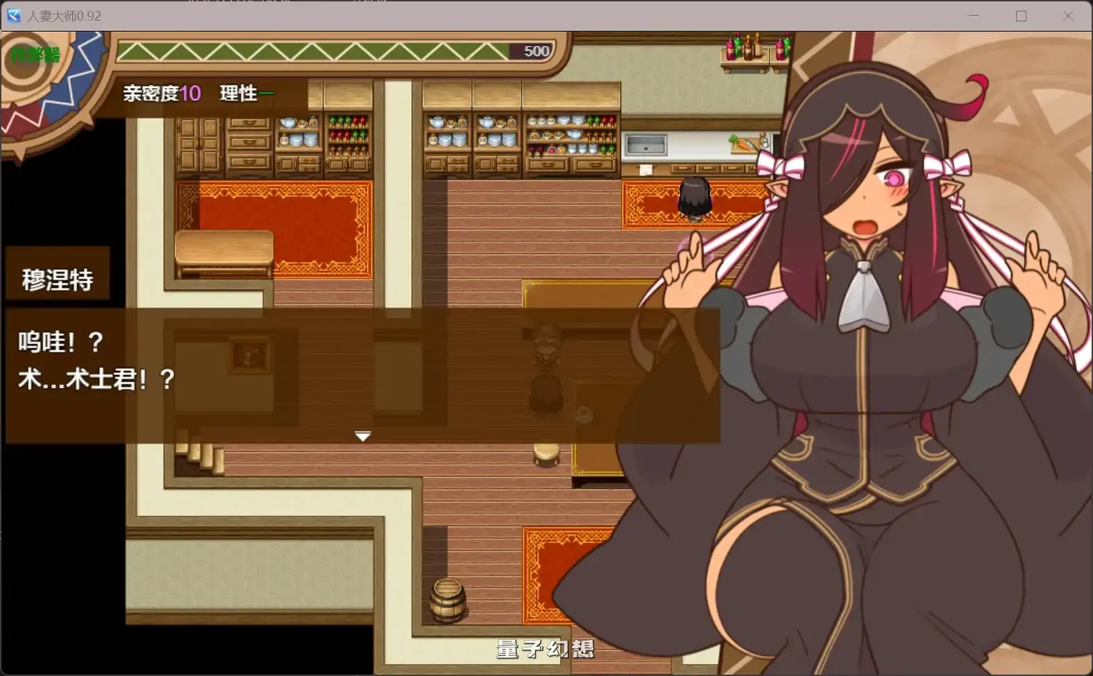 人妻大师0.92(日系RPG/AI汉化)650MB