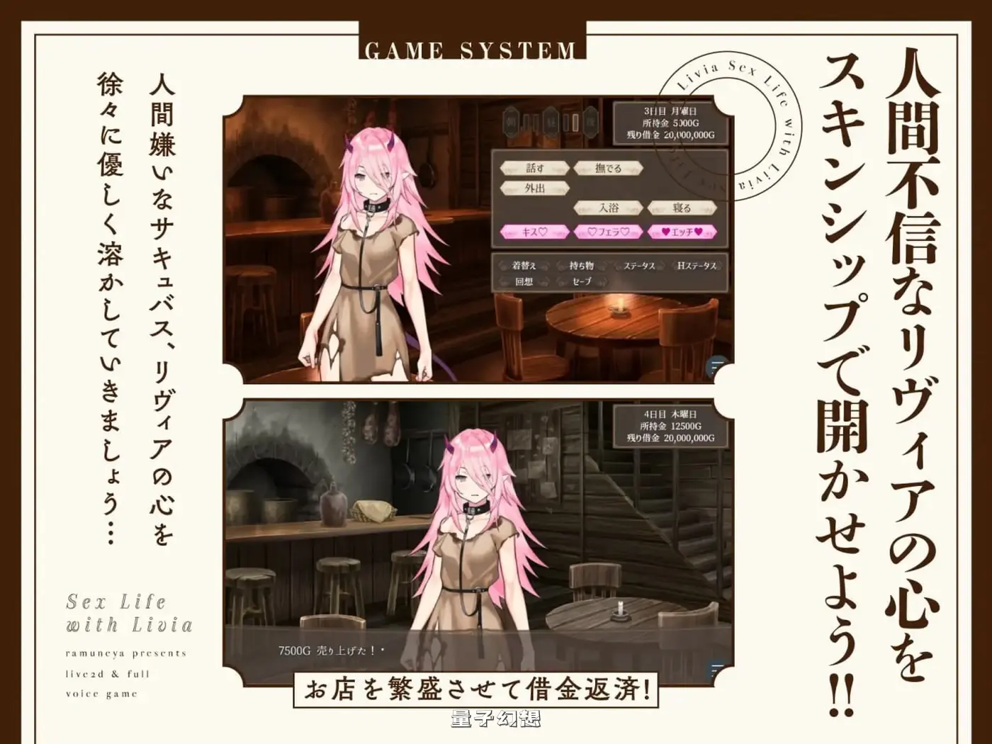 与莉薇娅的亲密生活  v1.05 生肉版(爆款SLG/Live2D/动画)新作/1.40G