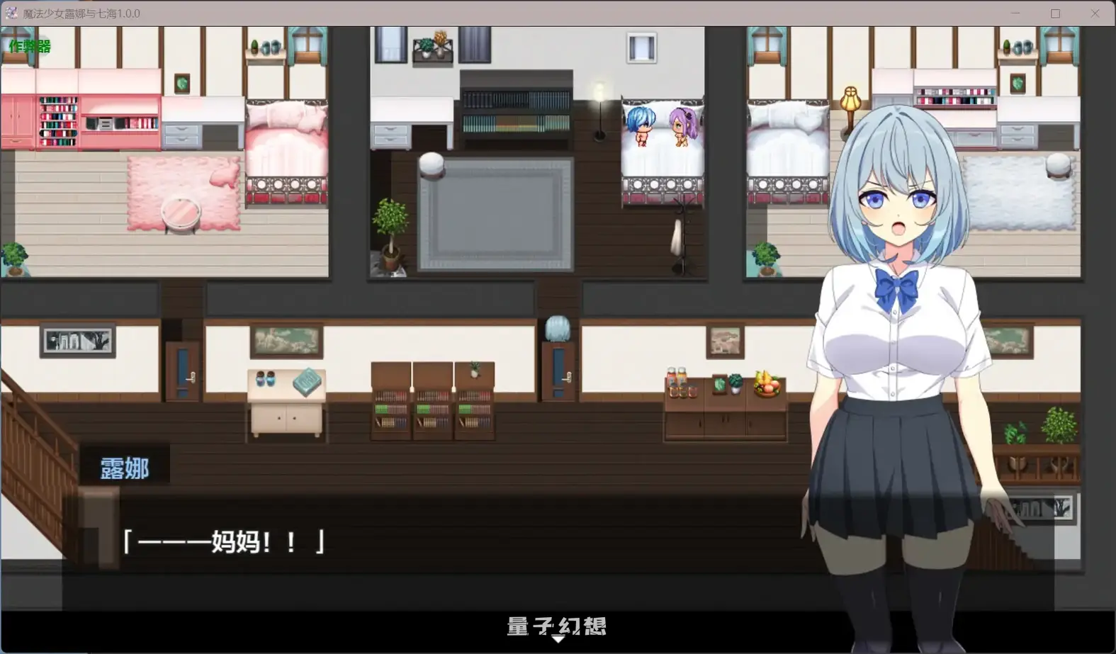 魔法少女露娜与七海1.0(日系RPG/AI汉化/骨科)3.03G