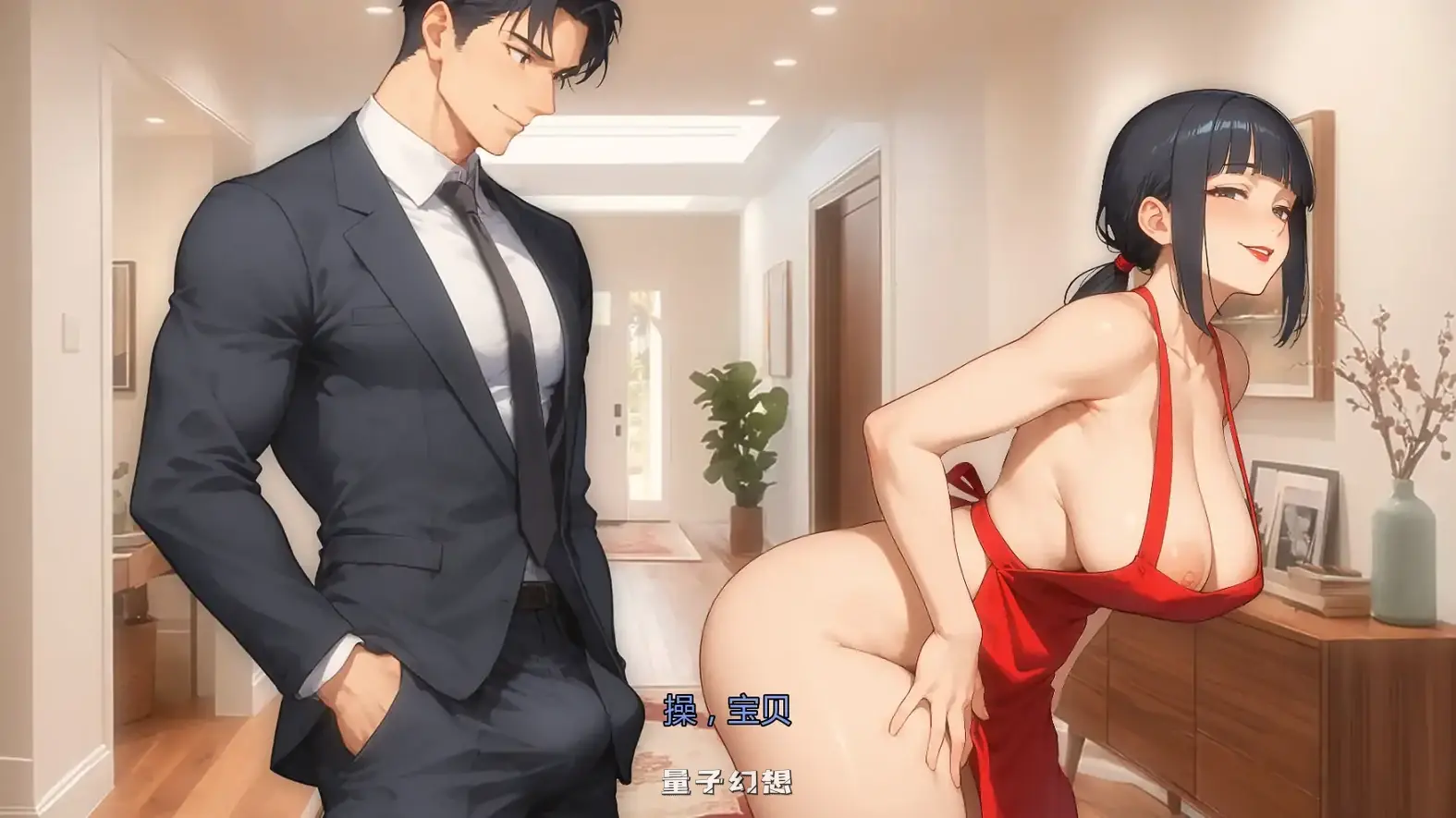 我爱你的妻子 I Love Your Wifev0.3 AI汉化版(日系SLG/AI汉化/2D)更新/1.95G