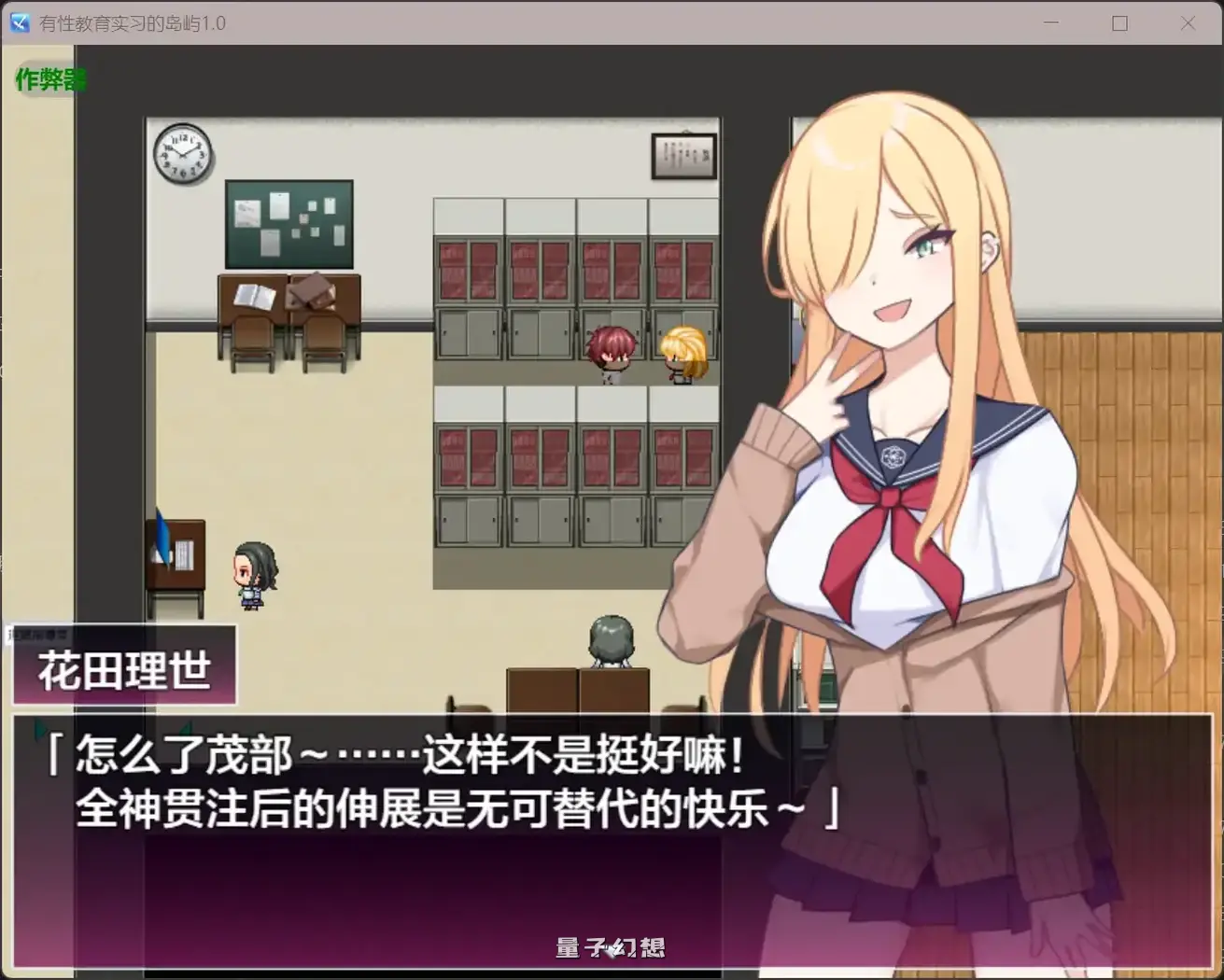 有性教育实习的岛屿1.0(日系RPG/AI汉化/甜蜜)2.98G