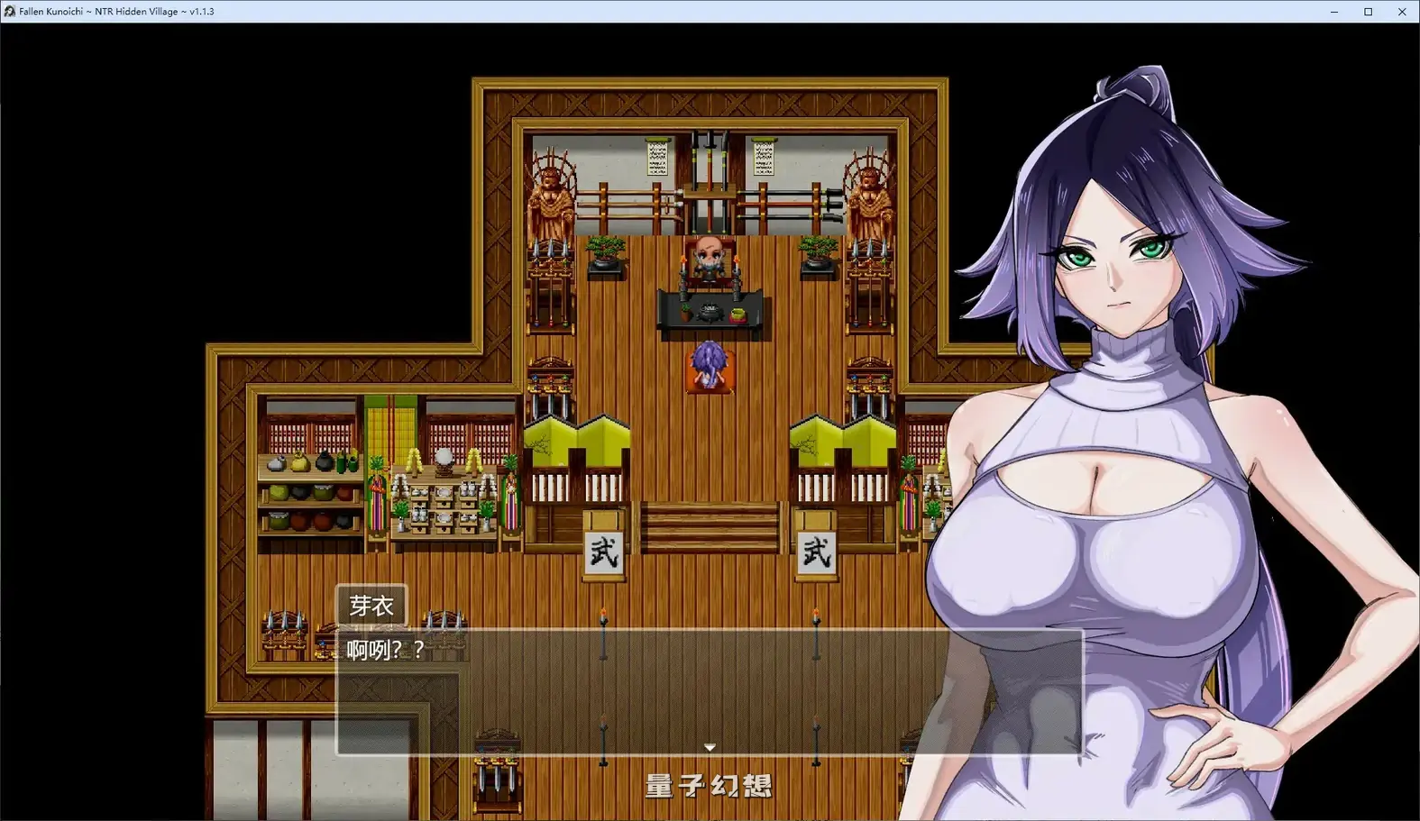 堕落女忍 ~寝取隐村~ V1.1.3(日系RPG/官中)2.86G