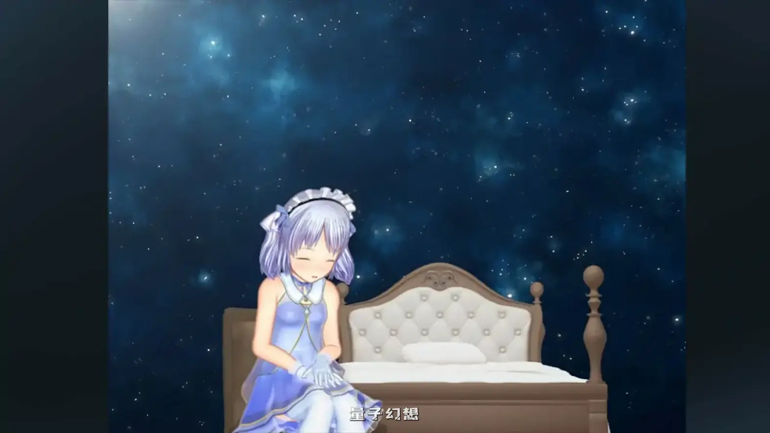 阁楼里的眠姫 v1.30 官方中文步兵版(日系SLG/少女/官中)11.1G 电脑游戏 第2张-量子幻想 阁楼里的眠姫 v1.30 官方中文步兵版(日系SLG/少女/官中)11.1G