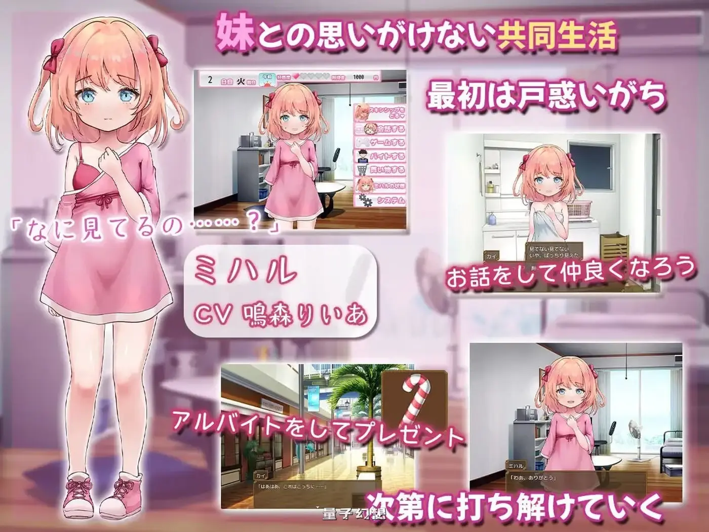 甜蜜宠爱妹妹生活～恋人是哥哥 ～恋人はお兄ちゃん～ 内嵌AI汉化版(日常同居SLG/纯爱)新作/1.10G]