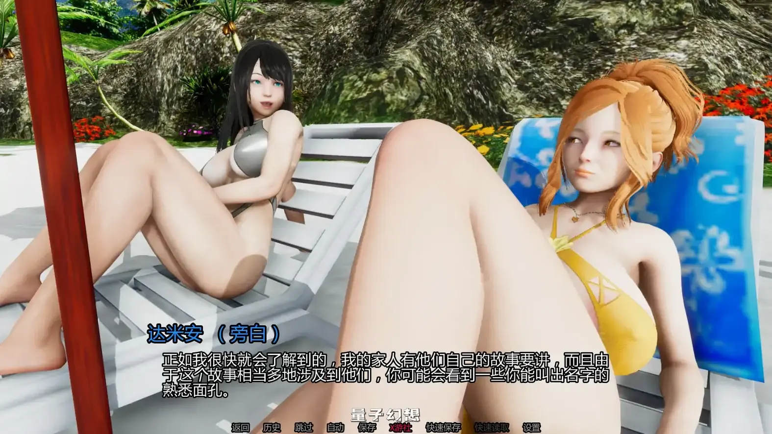 【亚洲SLG/扶他】岛屿之主Masters of the IslandDay6全 AI汉化版[更新/5.72G]