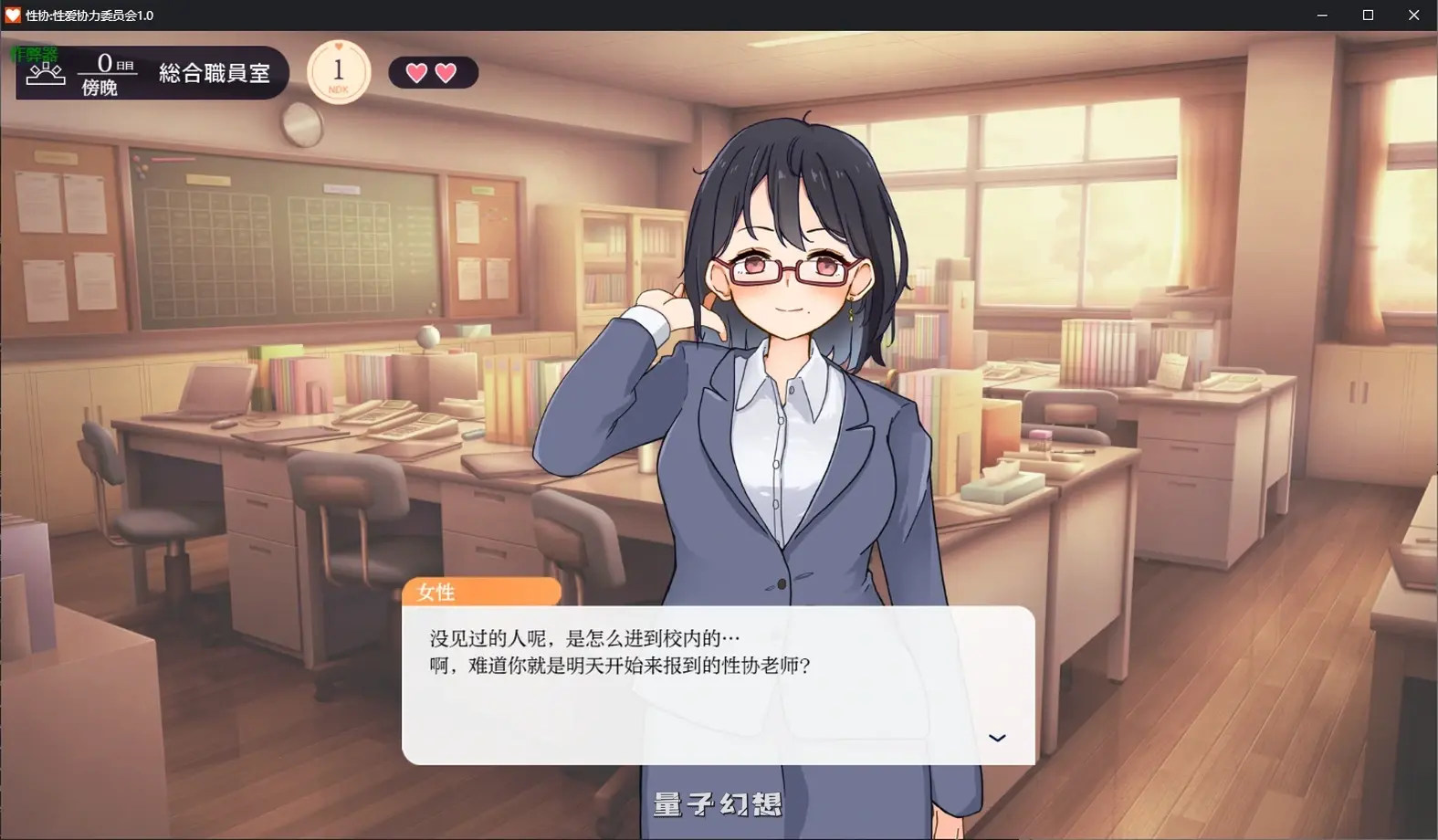 性协:爱协力委员会1.0 AI汉化版(日系RPG/AI汉化/后宫)1.92G