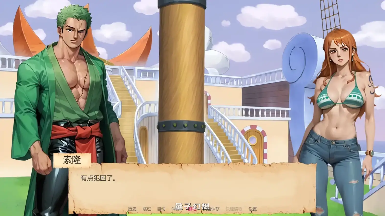 顽皮海盗娜美v0.16 AI汉化版(日系SLG/AI汉化/同人)更新/1.60G